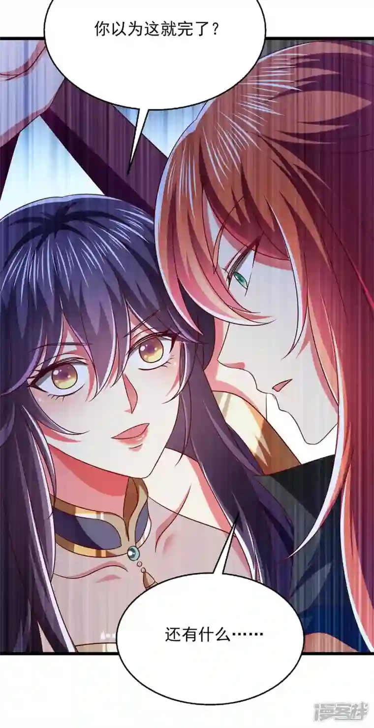 魔君霸宠：天才萌宝腹黑娘亲第36话 不听劝告