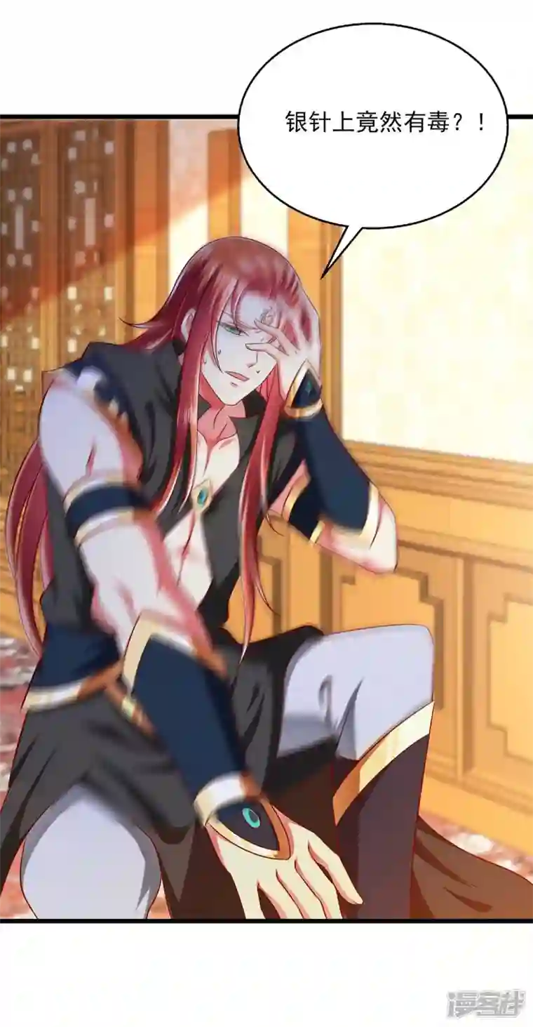 魔君霸宠：天才萌宝腹黑娘亲第36话 不听劝告