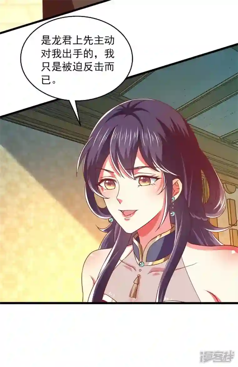 魔君霸宠：天才萌宝腹黑娘亲第36话 不听劝告