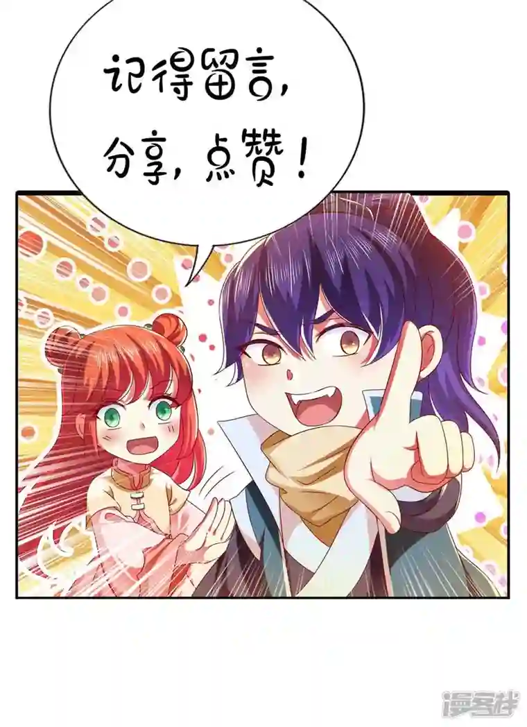 魔君霸宠：天才萌宝腹黑娘亲第36话 不听劝告