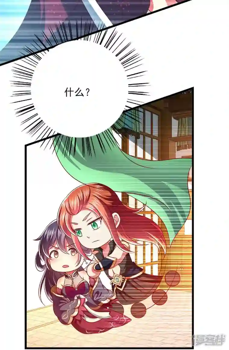 魔君霸宠：天才萌宝腹黑娘亲第36话 不听劝告