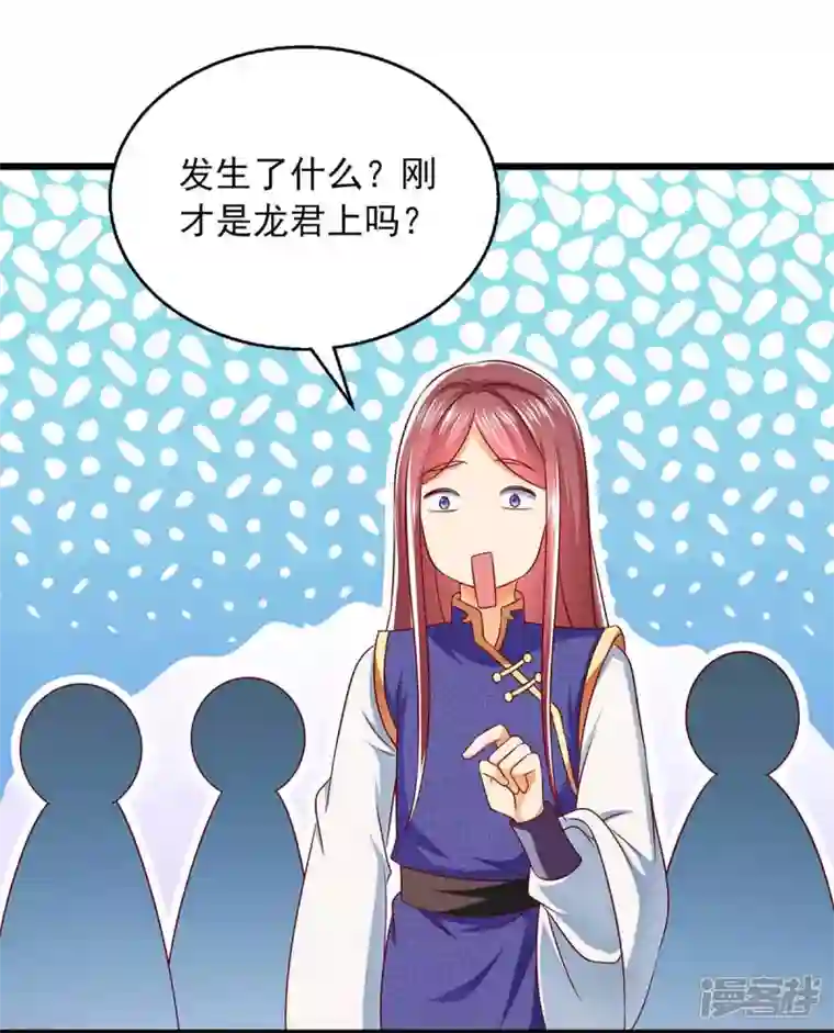 魔君霸宠：天才萌宝腹黑娘亲第36话 不听劝告