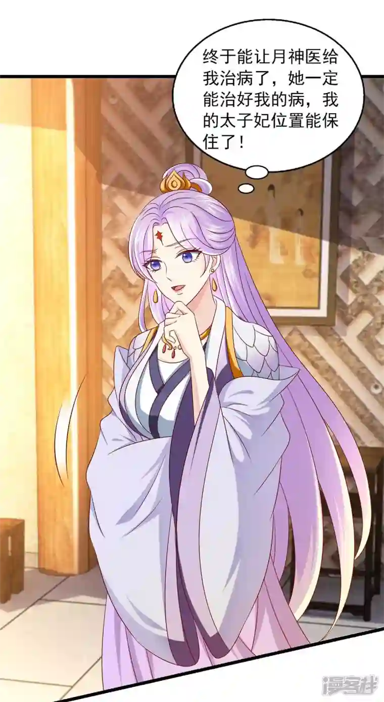 魔君霸宠：天才萌宝腹黑娘亲第38话 三不救原则