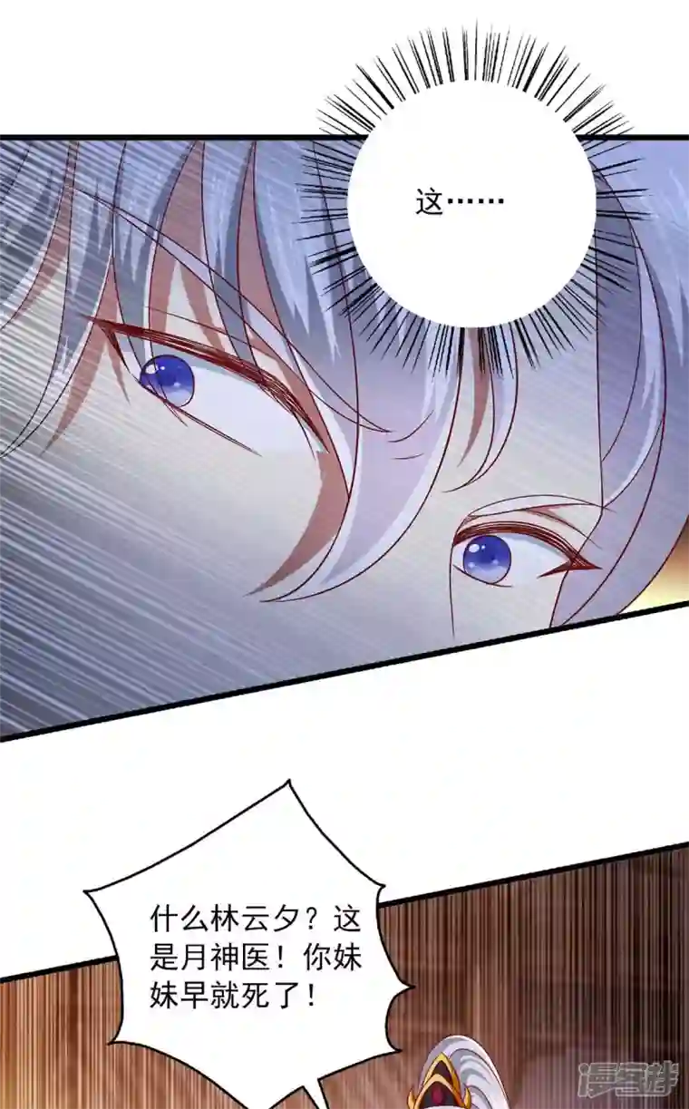 魔君霸宠：天才萌宝腹黑娘亲第38话 三不救原则