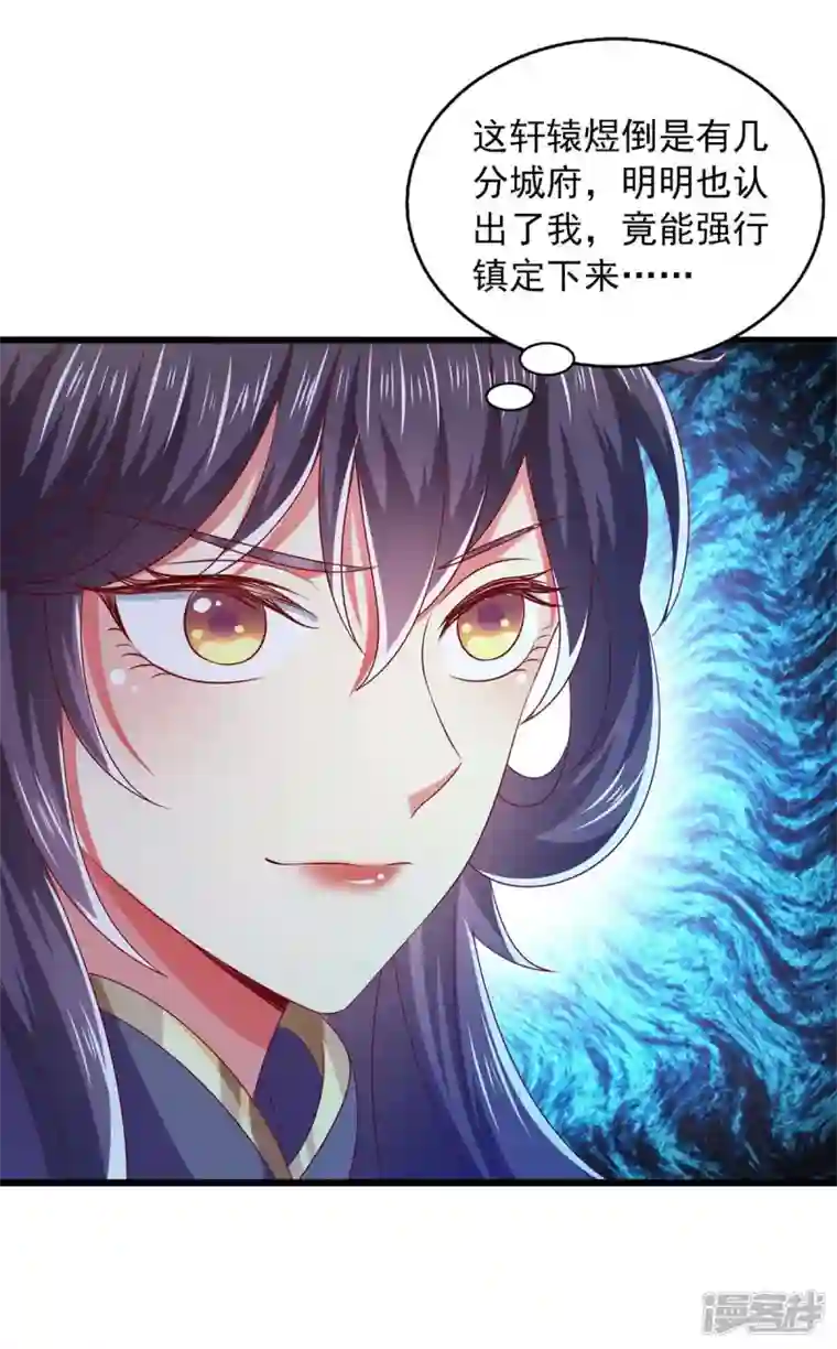 魔君霸宠：天才萌宝腹黑娘亲第38话 三不救原则