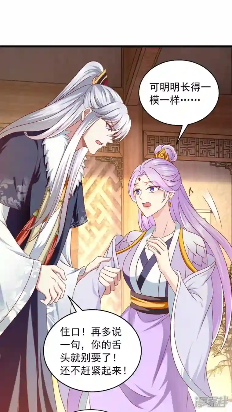 魔君霸宠：天才萌宝腹黑娘亲第38话 三不救原则