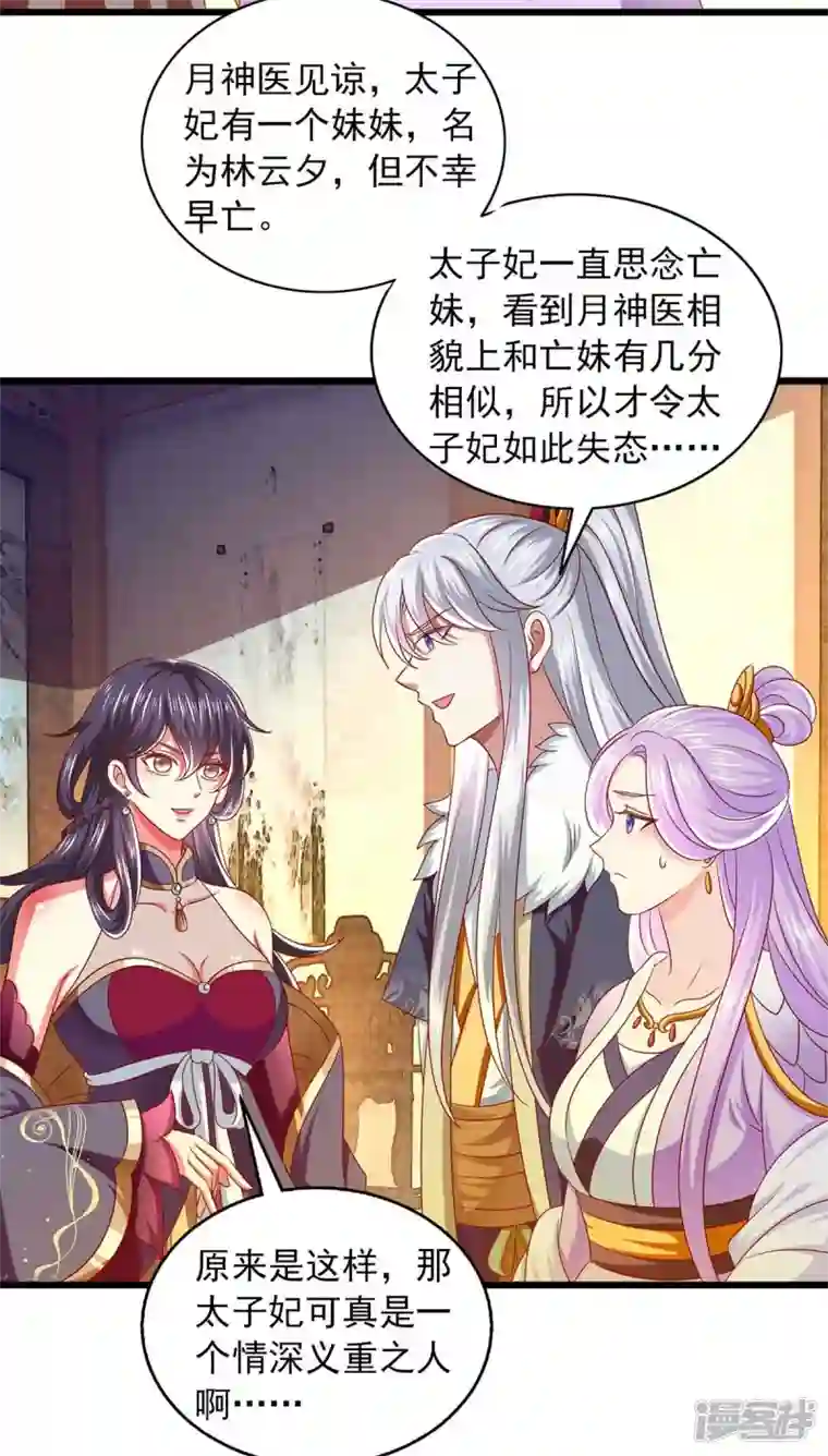 魔君霸宠：天才萌宝腹黑娘亲第38话 三不救原则