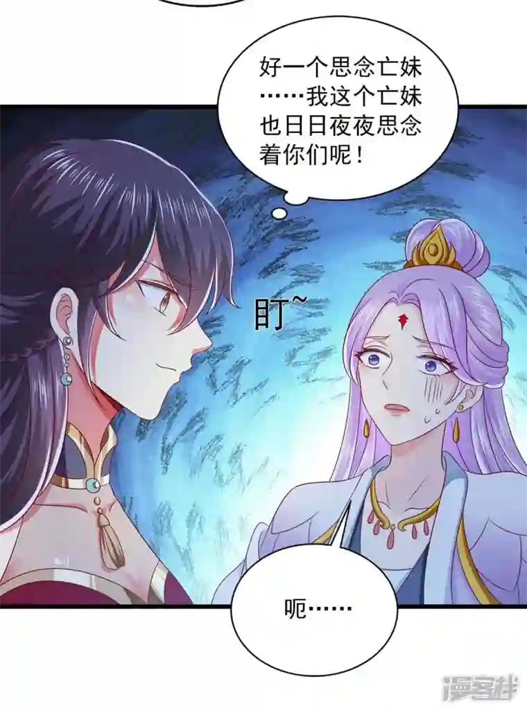 魔君霸宠：天才萌宝腹黑娘亲第38话 三不救原则