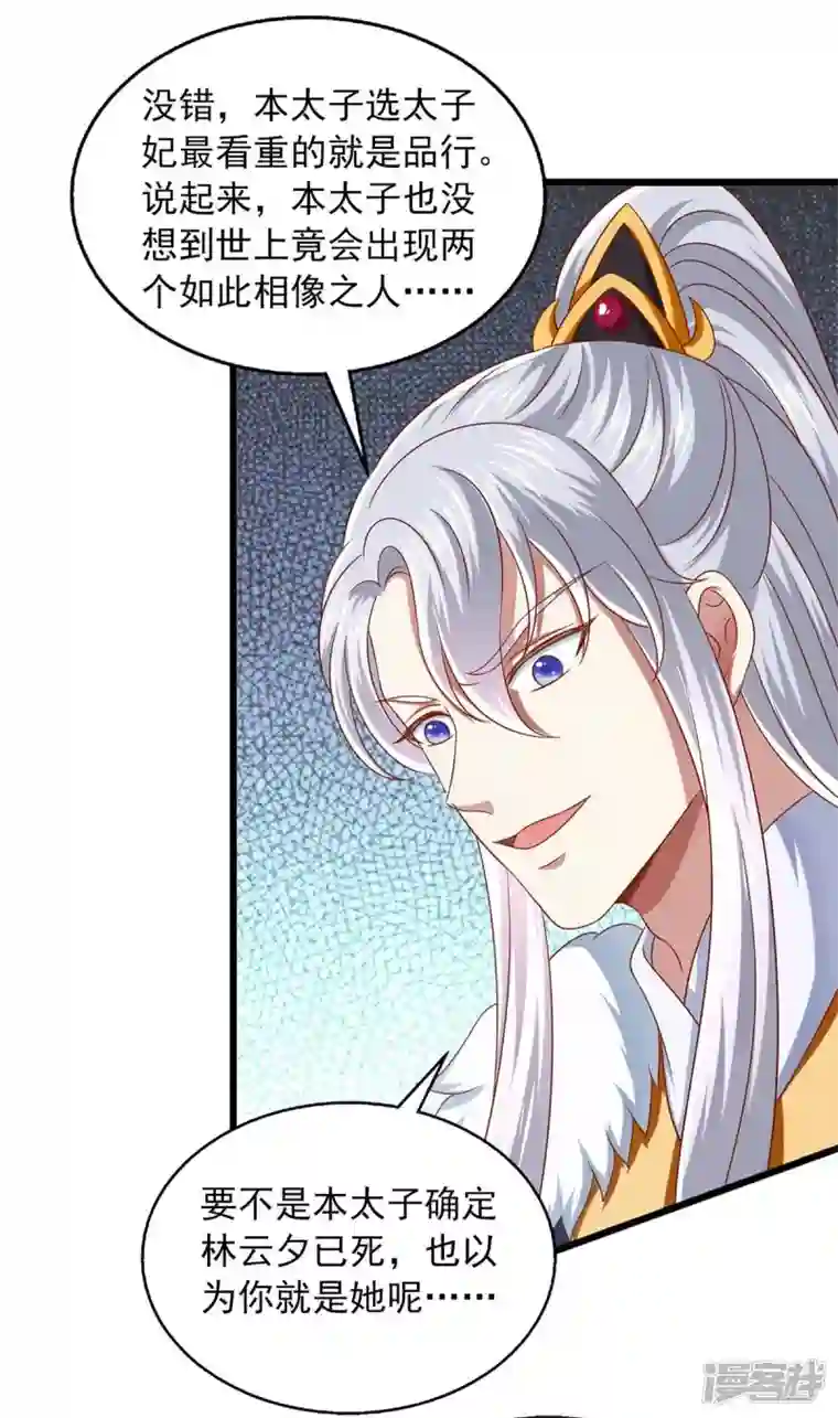 魔君霸宠：天才萌宝腹黑娘亲第38话 三不救原则