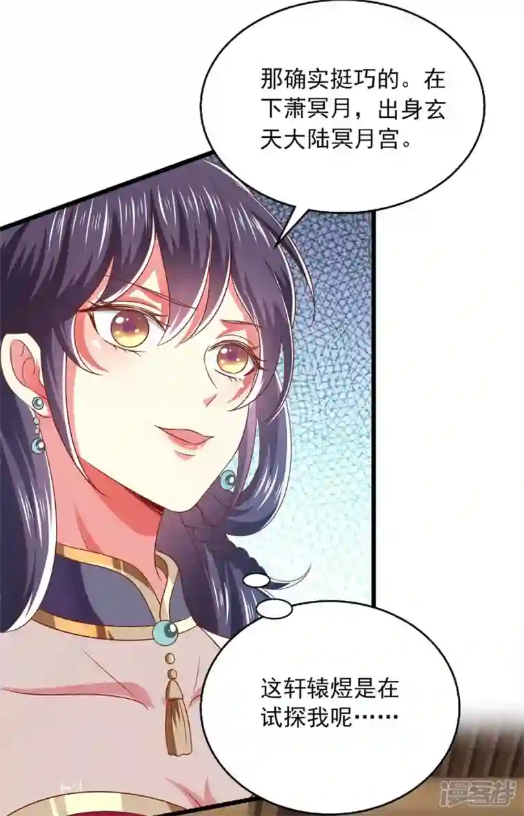 魔君霸宠：天才萌宝腹黑娘亲第38话 三不救原则