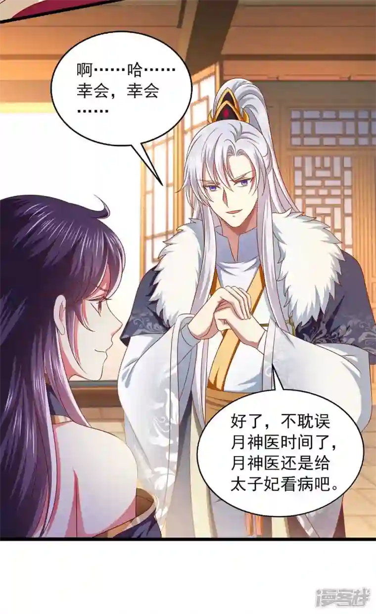 魔君霸宠：天才萌宝腹黑娘亲第38话 三不救原则