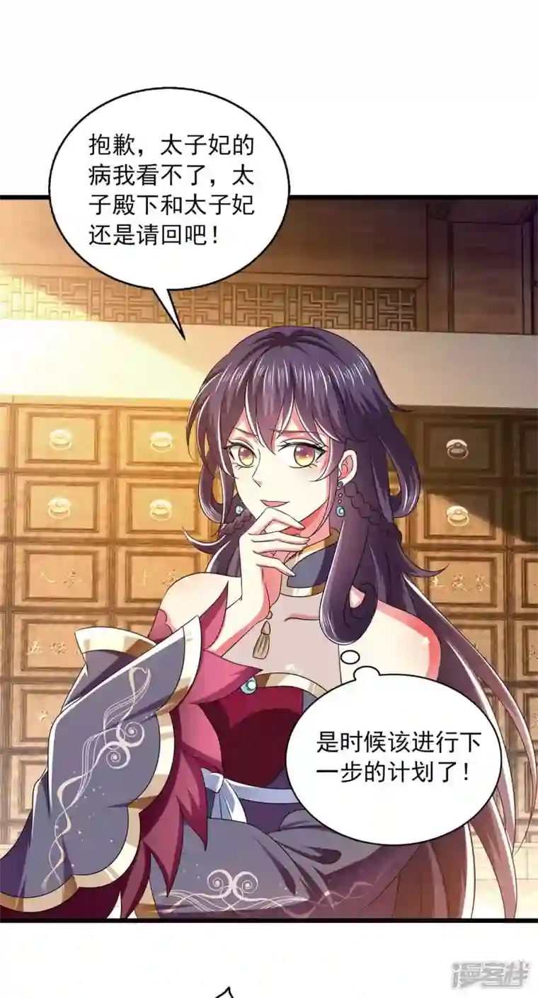 魔君霸宠：天才萌宝腹黑娘亲第38话 三不救原则