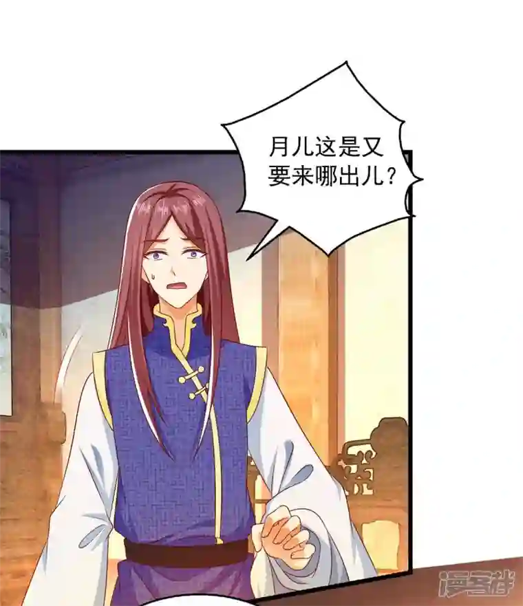 魔君霸宠：天才萌宝腹黑娘亲第38话 三不救原则