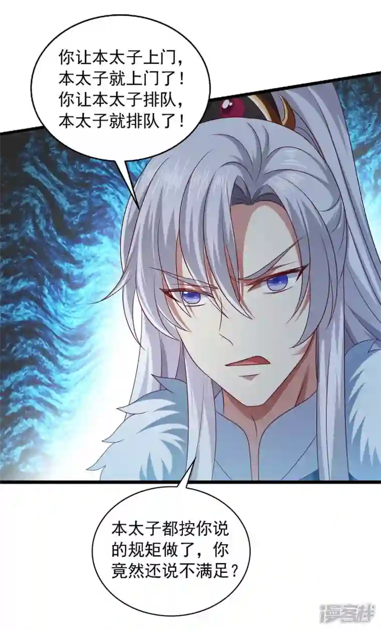 魔君霸宠：天才萌宝腹黑娘亲第38话 三不救原则