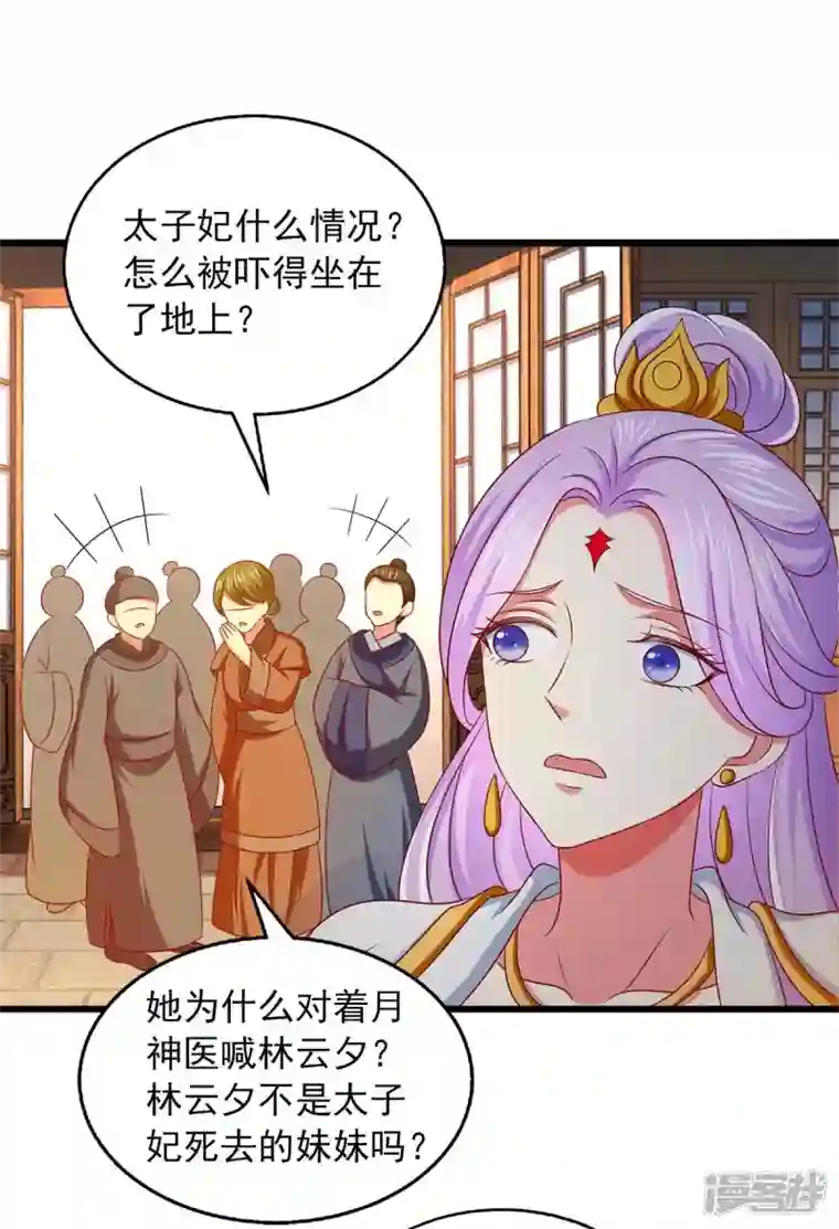 魔君霸宠：天才萌宝腹黑娘亲第38话 三不救原则