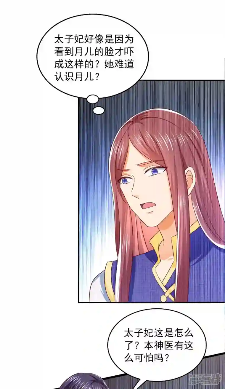 魔君霸宠：天才萌宝腹黑娘亲第38话 三不救原则