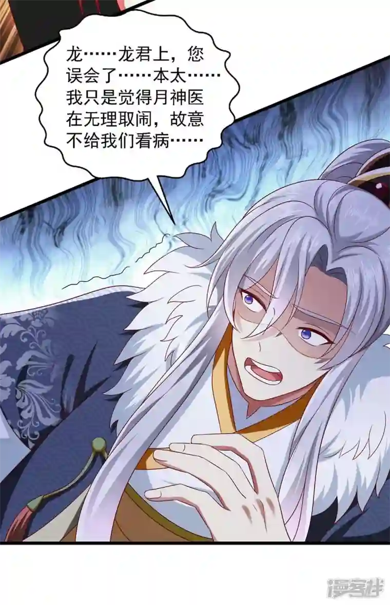 魔君霸宠：天才萌宝腹黑娘亲第39话 后续计划