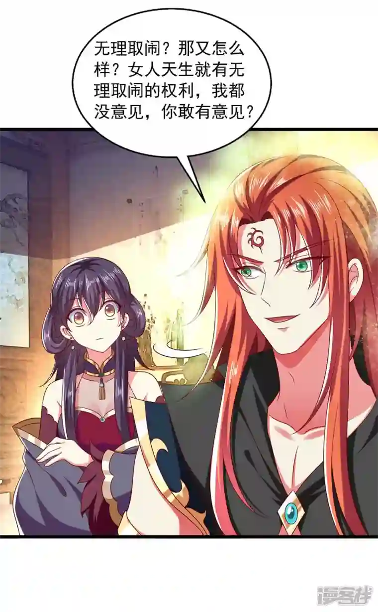 魔君霸宠：天才萌宝腹黑娘亲第39话 后续计划