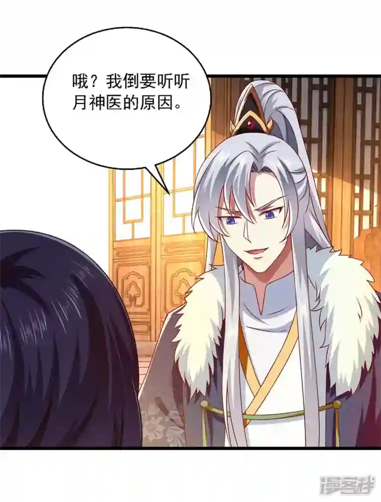 魔君霸宠：天才萌宝腹黑娘亲第39话 后续计划