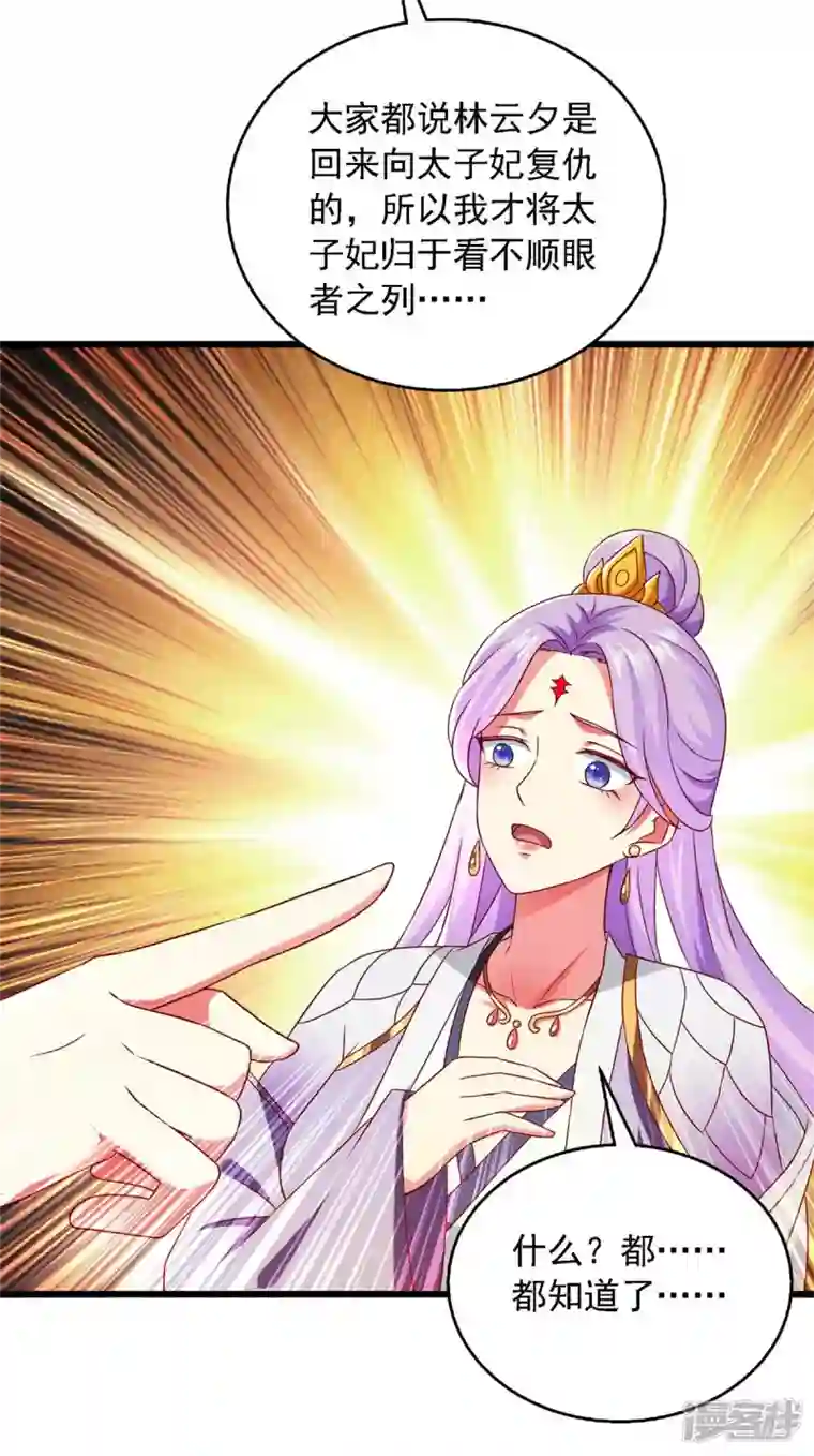 魔君霸宠：天才萌宝腹黑娘亲第39话 后续计划