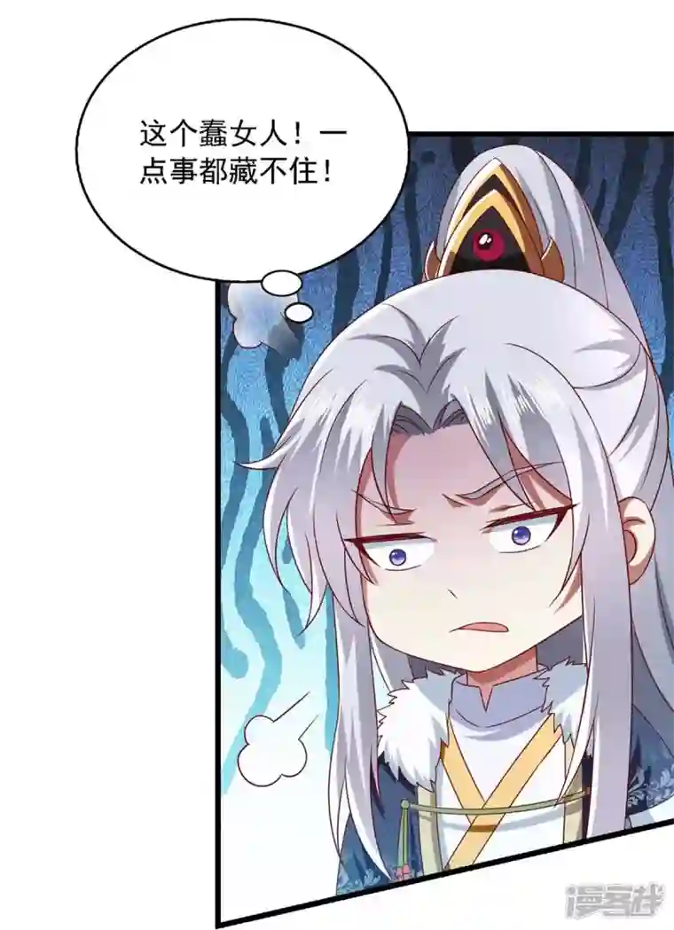 魔君霸宠：天才萌宝腹黑娘亲第39话 后续计划