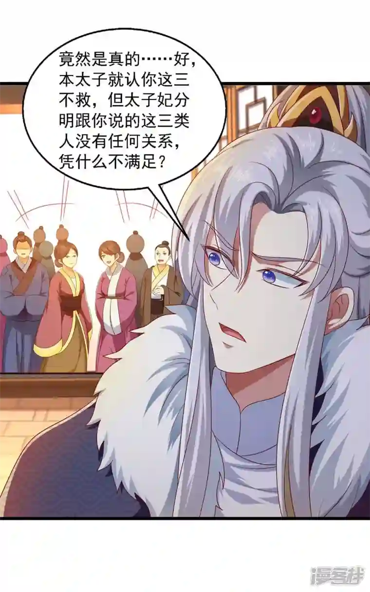 魔君霸宠：天才萌宝腹黑娘亲第39话 后续计划