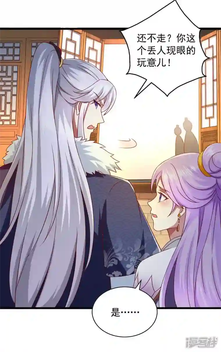 魔君霸宠：天才萌宝腹黑娘亲第39话 后续计划