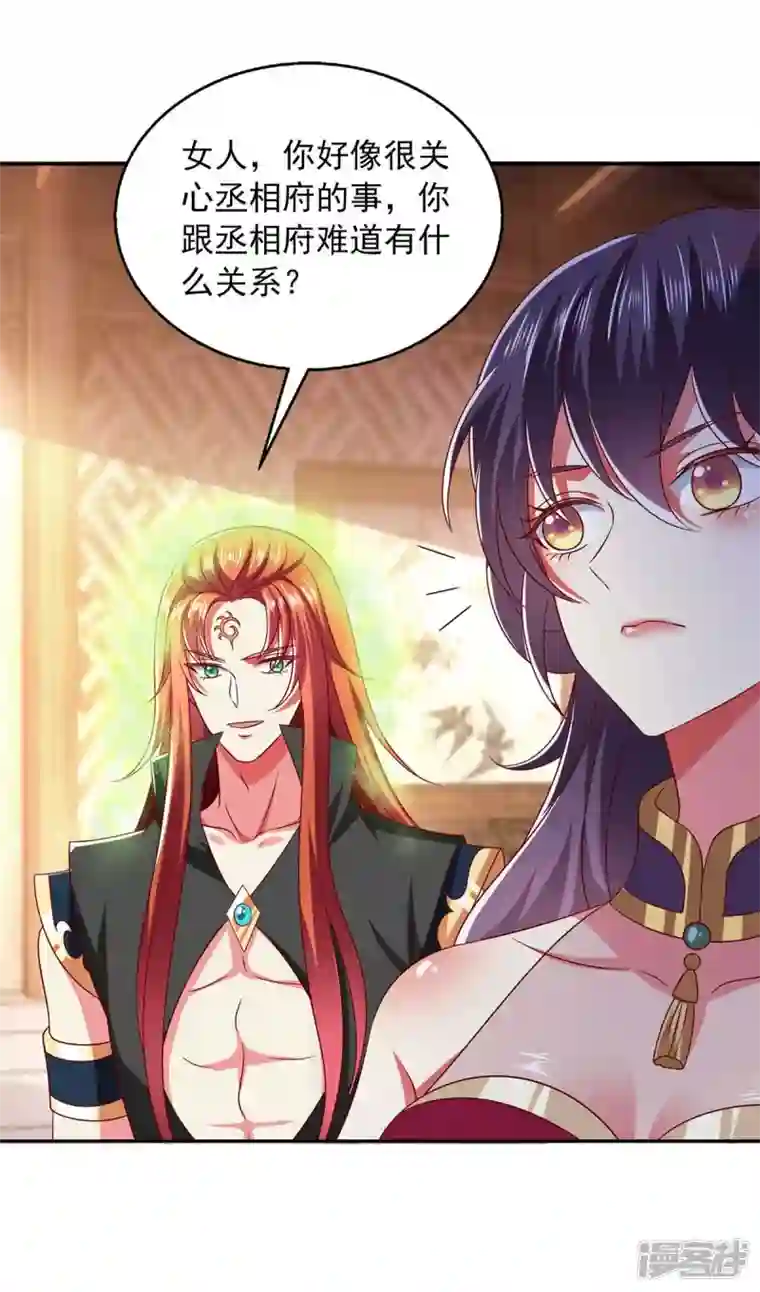 魔君霸宠：天才萌宝腹黑娘亲第39话 后续计划