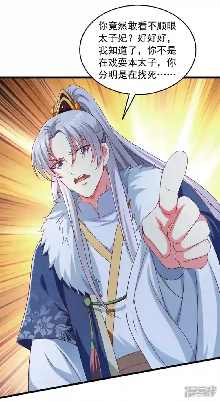 魔君霸宠：天才萌宝腹黑娘亲第39话 后续计划