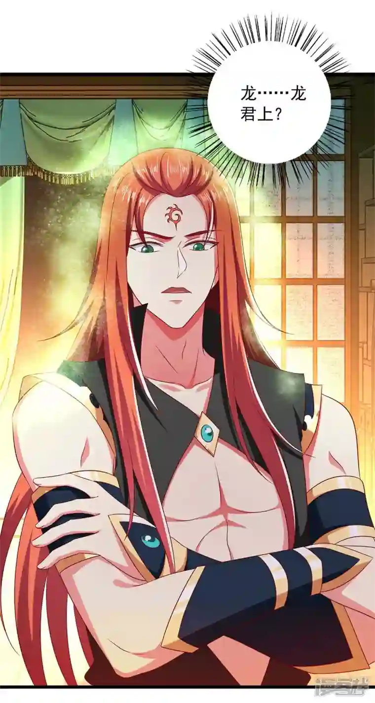 魔君霸宠：天才萌宝腹黑娘亲第39话 后续计划