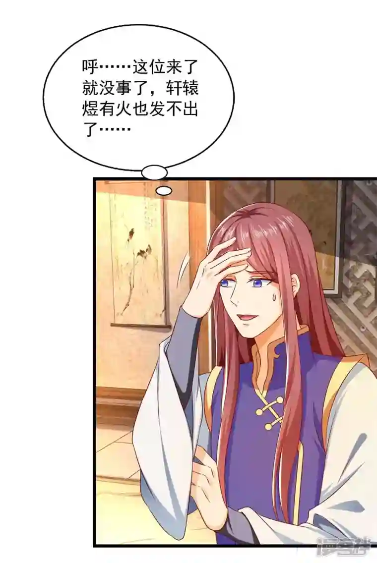 魔君霸宠：天才萌宝腹黑娘亲第39话 后续计划