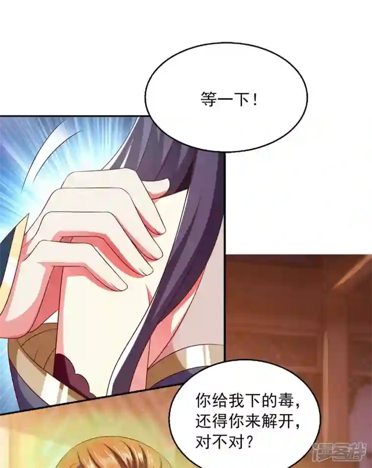 魔君霸宠：天才萌宝腹黑娘亲第40话 看戏去