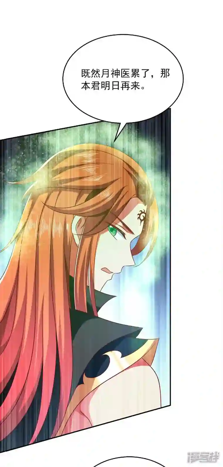 魔君霸宠：天才萌宝腹黑娘亲第40话 看戏去