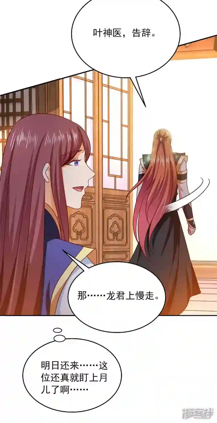 魔君霸宠：天才萌宝腹黑娘亲第40话 看戏去