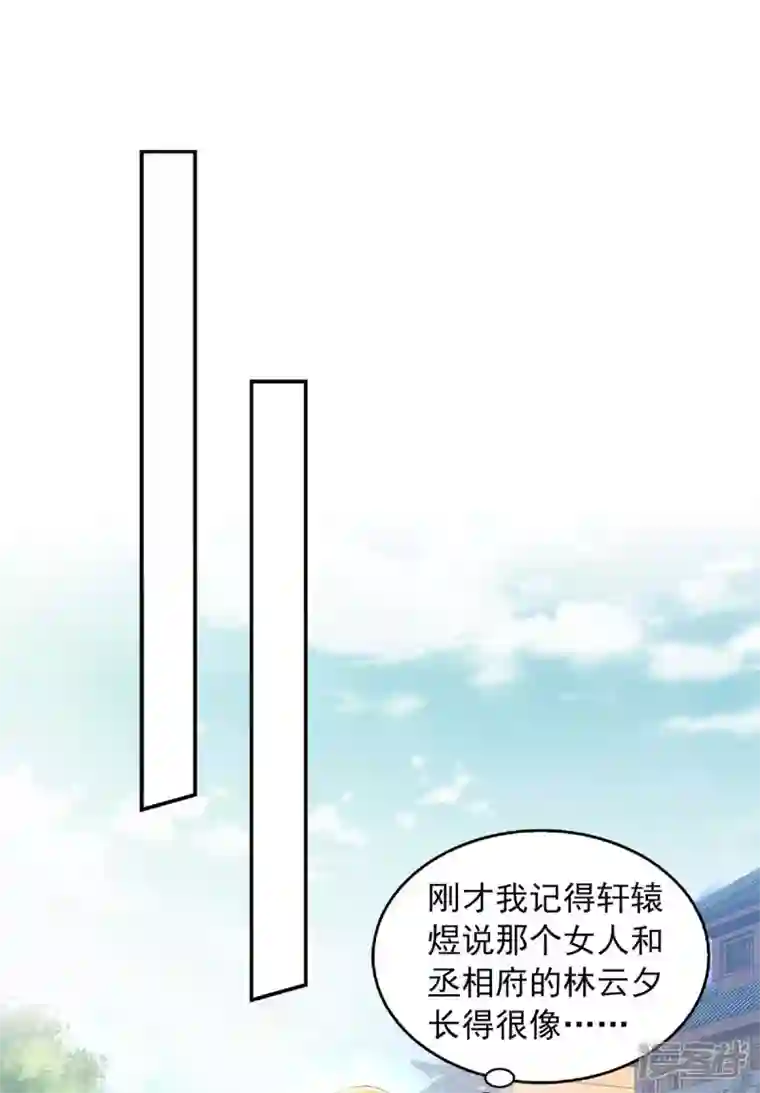 魔君霸宠：天才萌宝腹黑娘亲第40话 看戏去