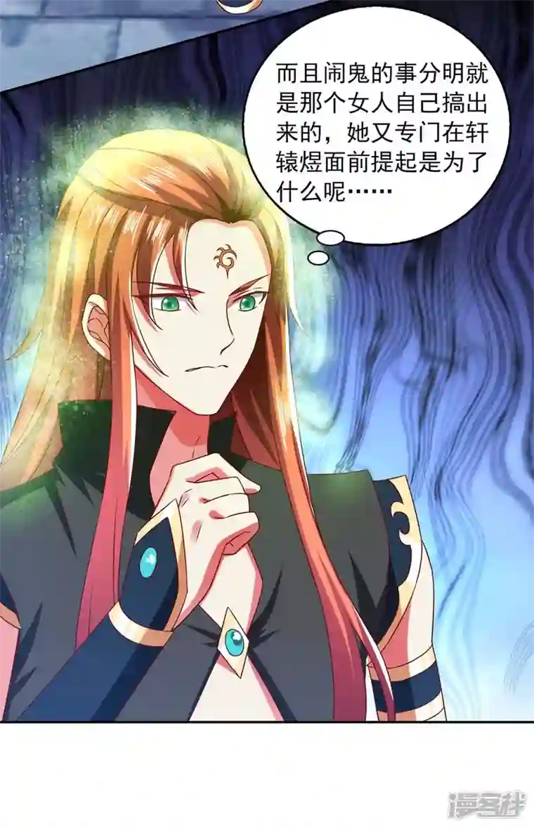 魔君霸宠：天才萌宝腹黑娘亲第40话 看戏去