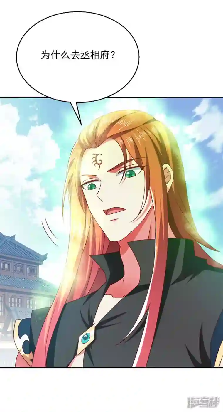 魔君霸宠：天才萌宝腹黑娘亲第40话 看戏去