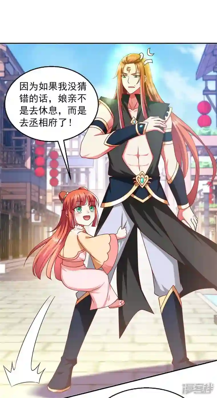 魔君霸宠：天才萌宝腹黑娘亲第40话 看戏去