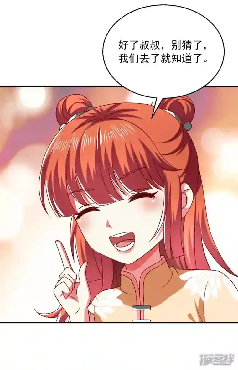 魔君霸宠：天才萌宝腹黑娘亲第40话 看戏去