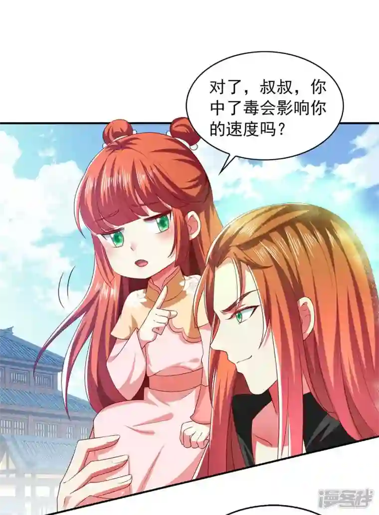 魔君霸宠：天才萌宝腹黑娘亲第40话 看戏去