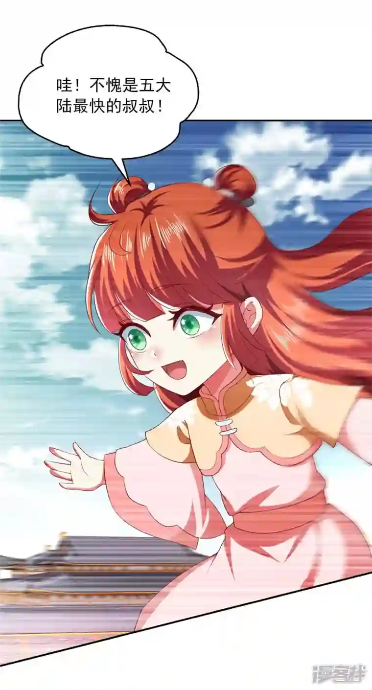 魔君霸宠：天才萌宝腹黑娘亲第40话 看戏去