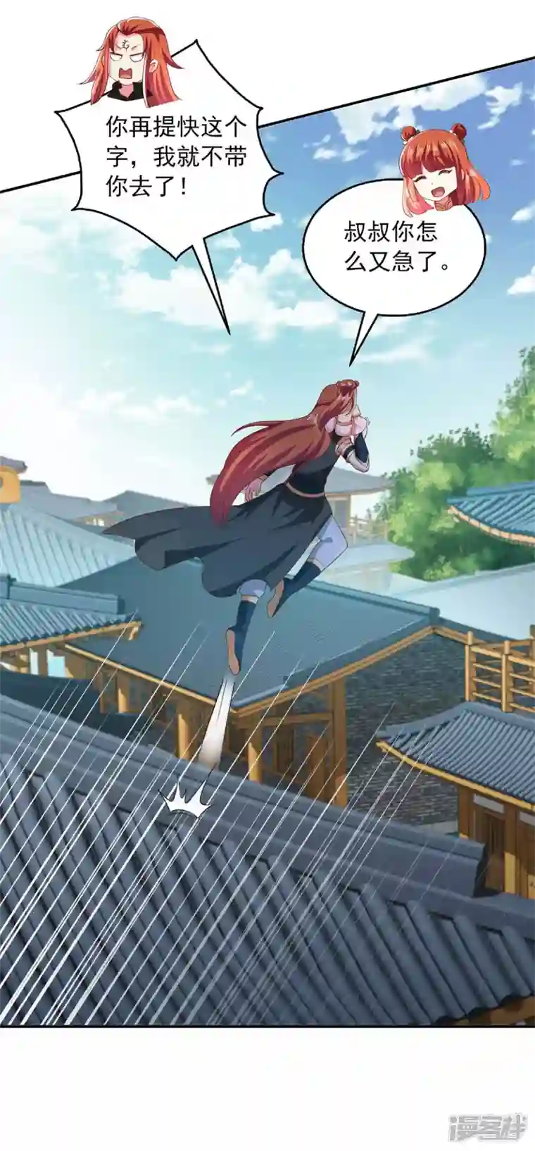 魔君霸宠：天才萌宝腹黑娘亲第40话 看戏去