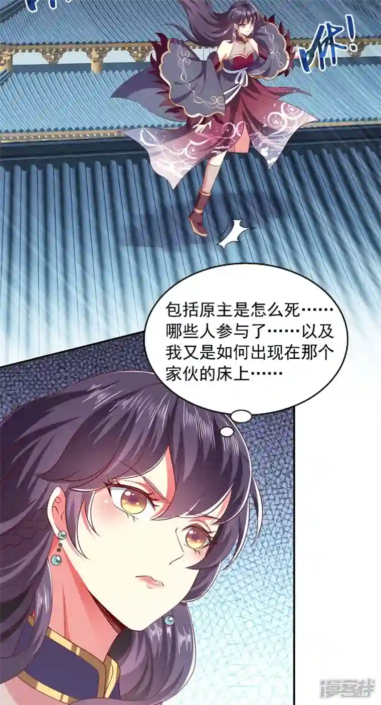 魔君霸宠：天才萌宝腹黑娘亲第40话 看戏去