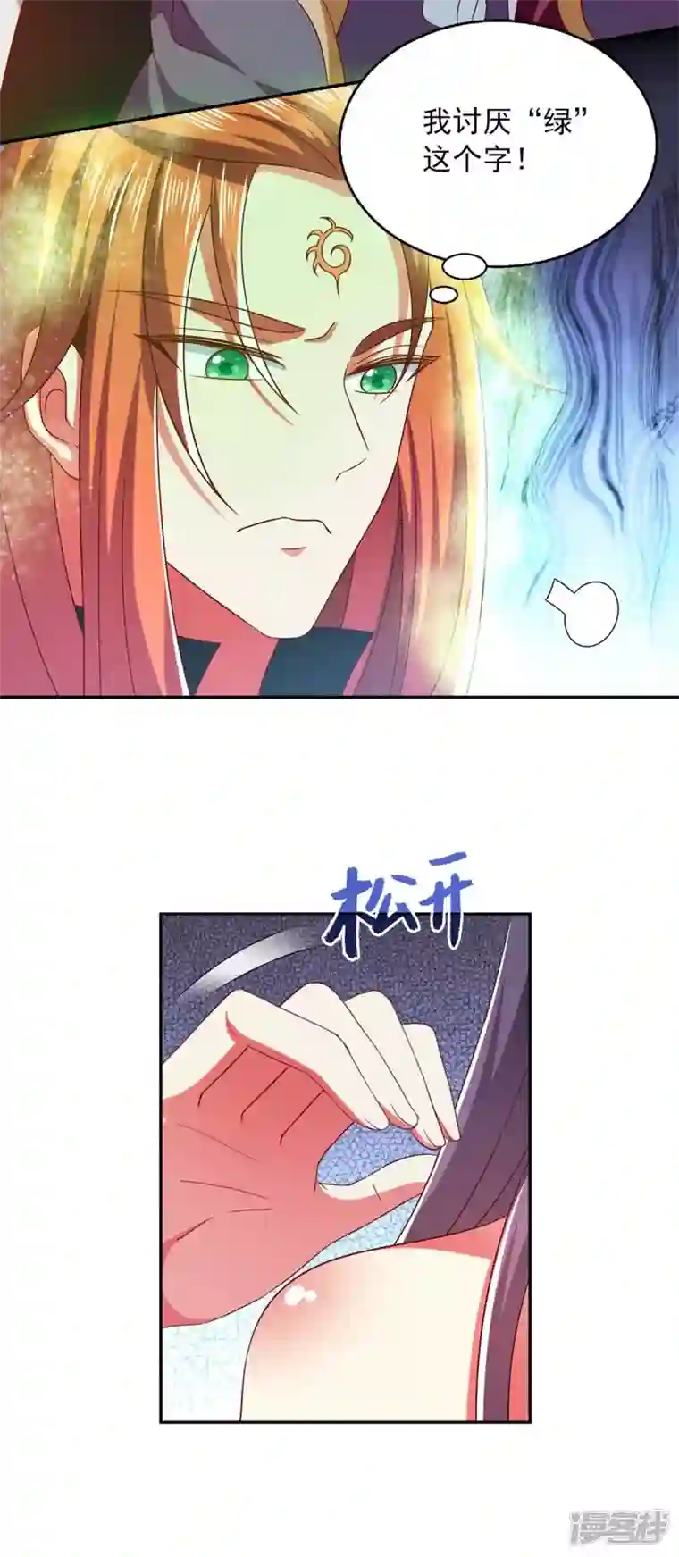 魔君霸宠：天才萌宝腹黑娘亲第40话 看戏去