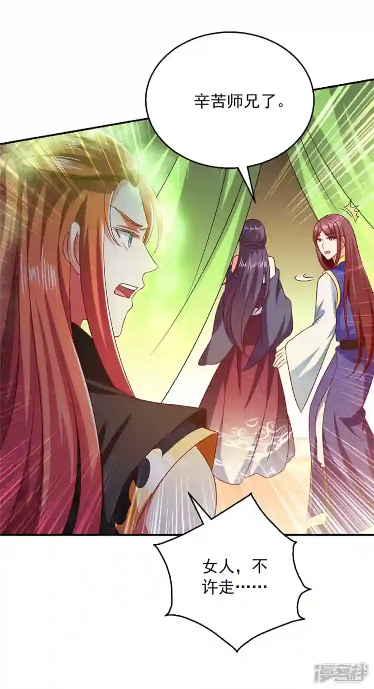 魔君霸宠：天才萌宝腹黑娘亲第40话 看戏去