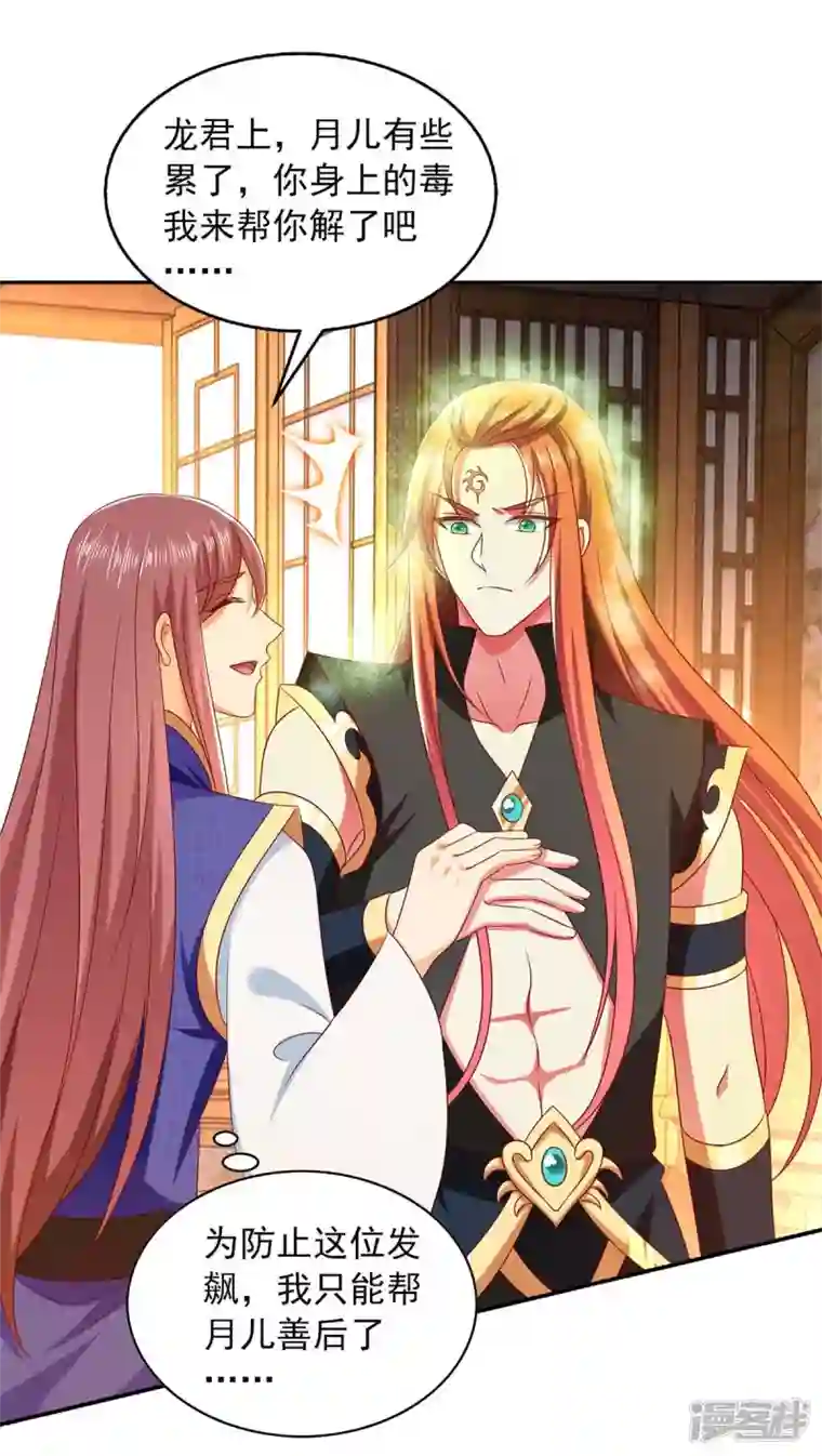 魔君霸宠：天才萌宝腹黑娘亲第40话 看戏去