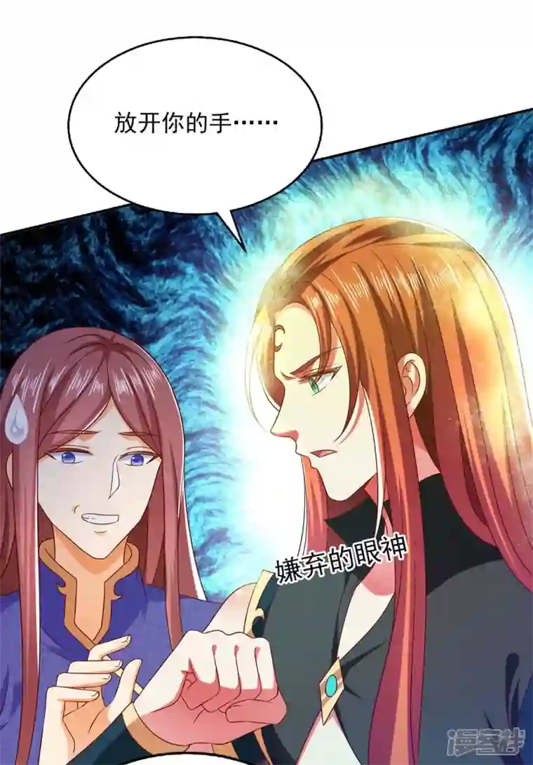 魔君霸宠：天才萌宝腹黑娘亲第40话 看戏去