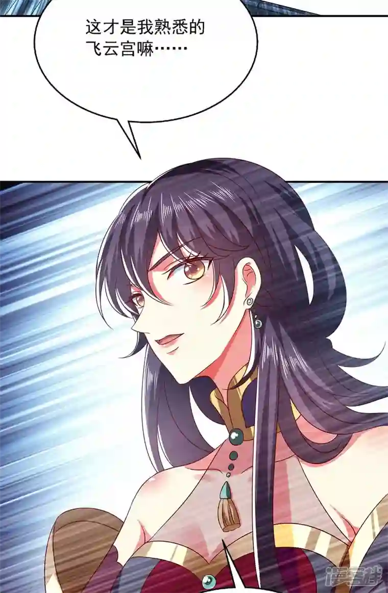 魔君霸宠：天才萌宝腹黑娘亲第41话 飞云宫暗杀