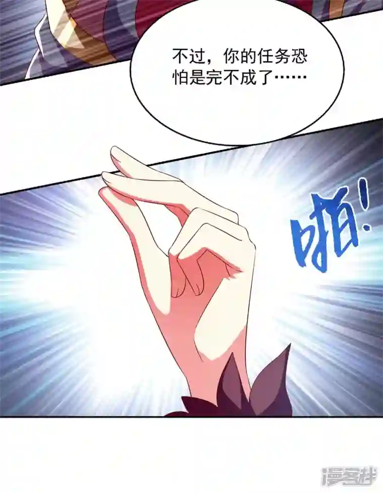 魔君霸宠：天才萌宝腹黑娘亲第41话 飞云宫暗杀