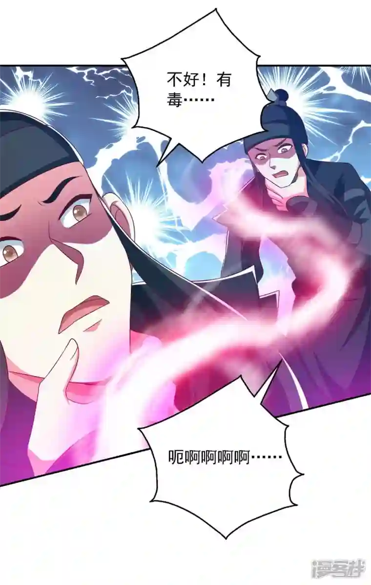 魔君霸宠：天才萌宝腹黑娘亲第41话 飞云宫暗杀